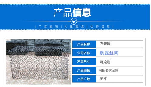 全面解析石笼网 类型、规格与质量保证