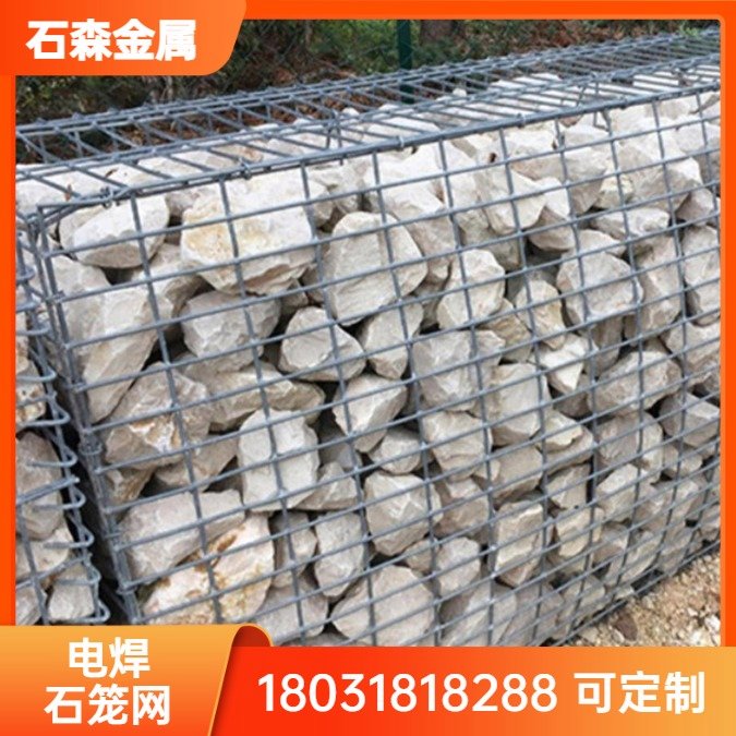 景观石笼网箱 自然与工程融合的生态艺术